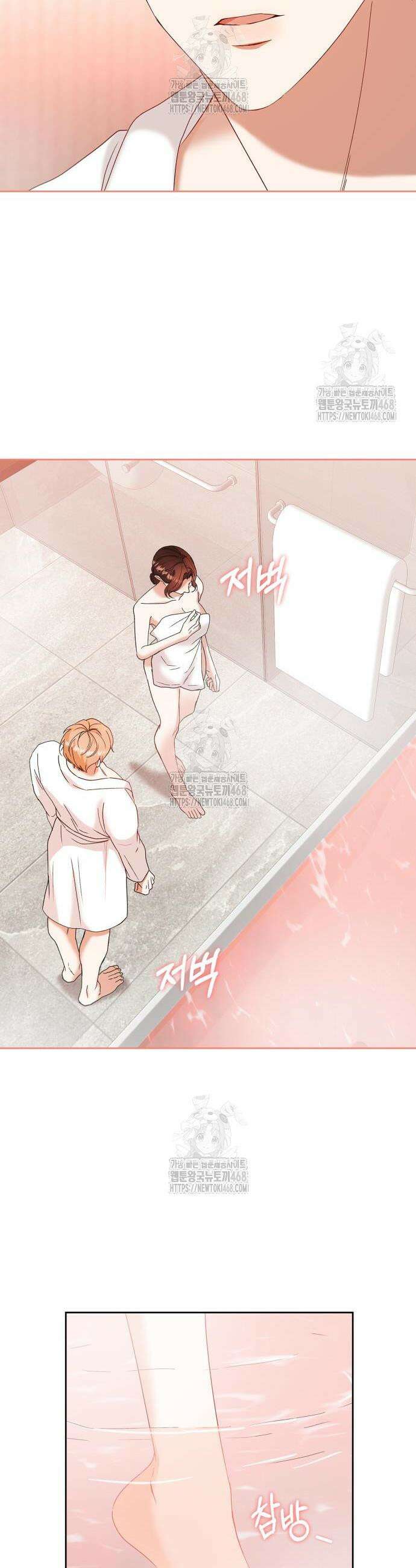 우리는 사적인 속도로 13화 12