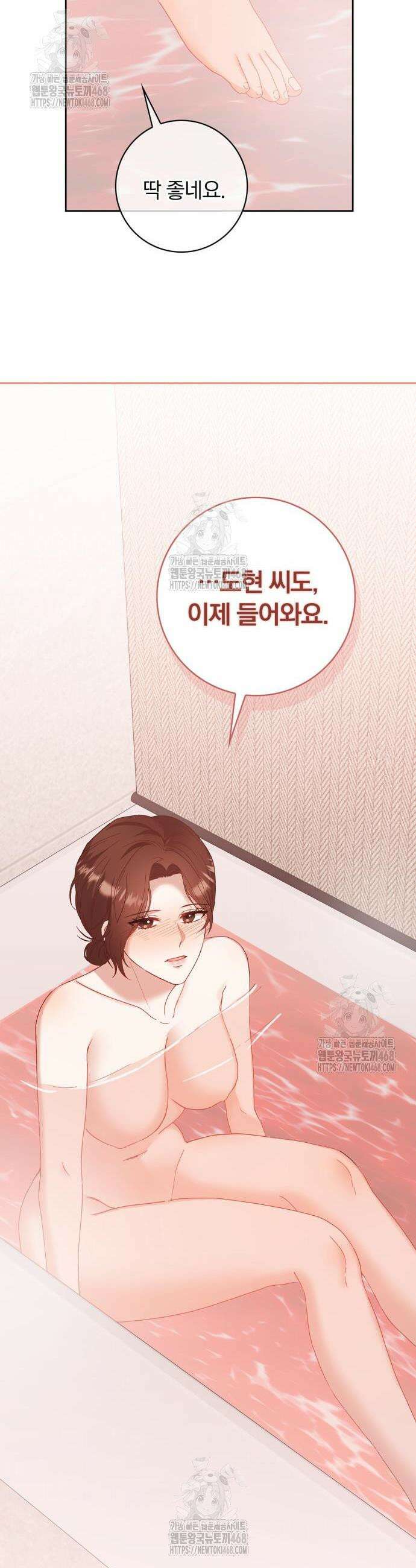 우리는 사적인 속도로 13화 13