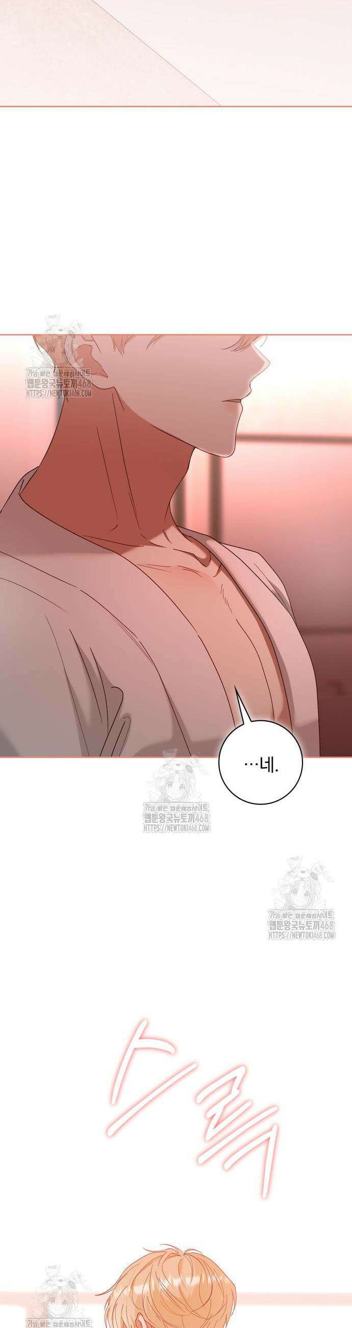 우리는 사적인 속도로 13화 14