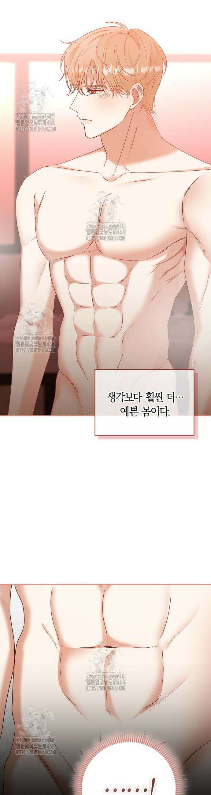 우리는 사적인 속도로 13화 16
