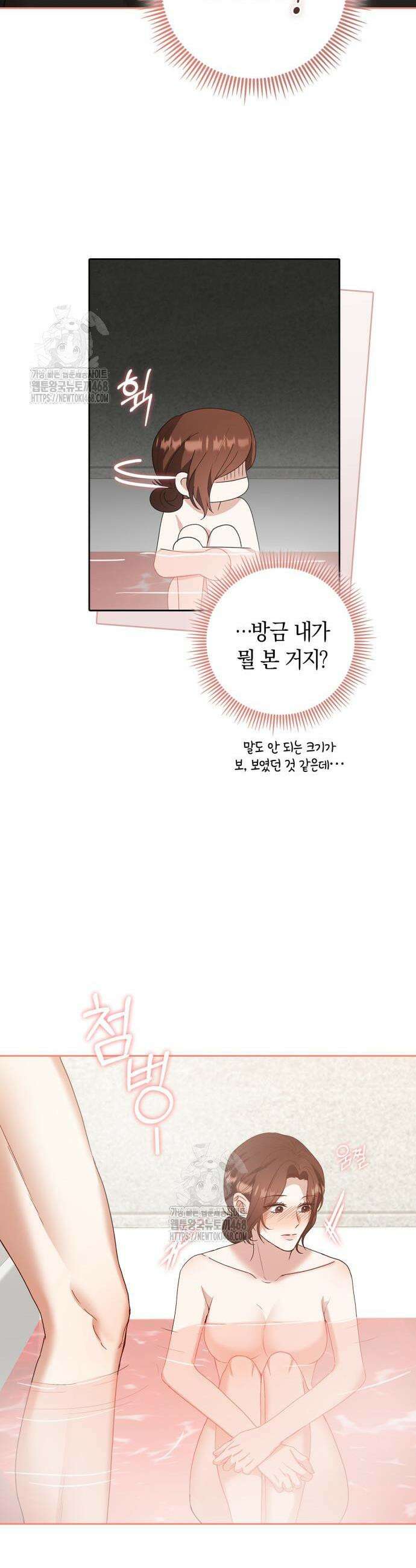 우리는 사적인 속도로 13화 17