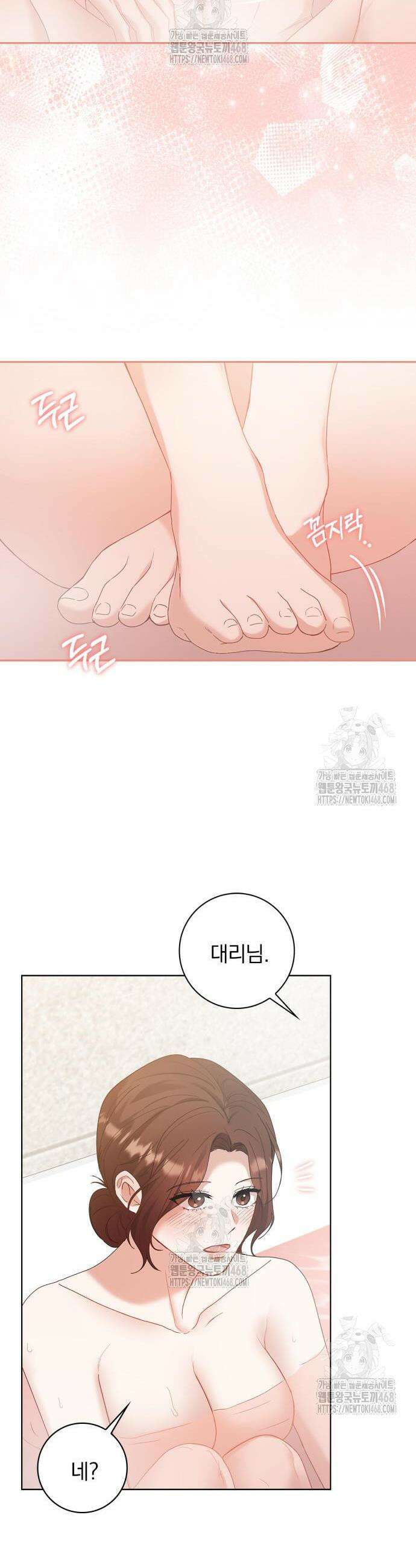우리는 사적인 속도로 13화 19