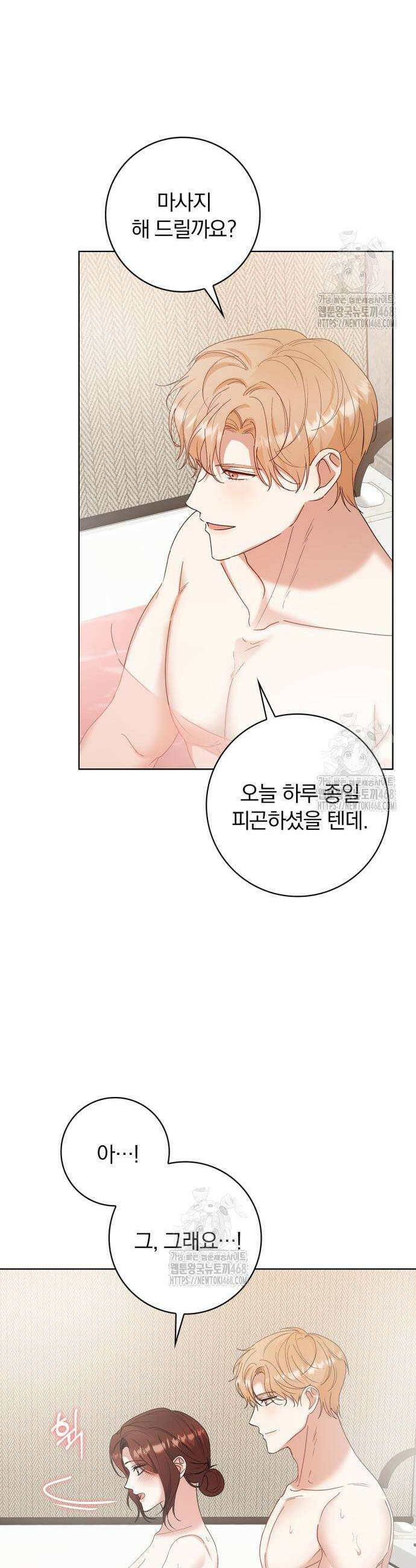 우리는 사적인 속도로 13화 20