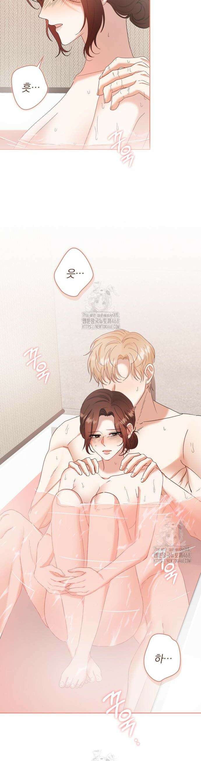 우리는 사적인 속도로 13화 23