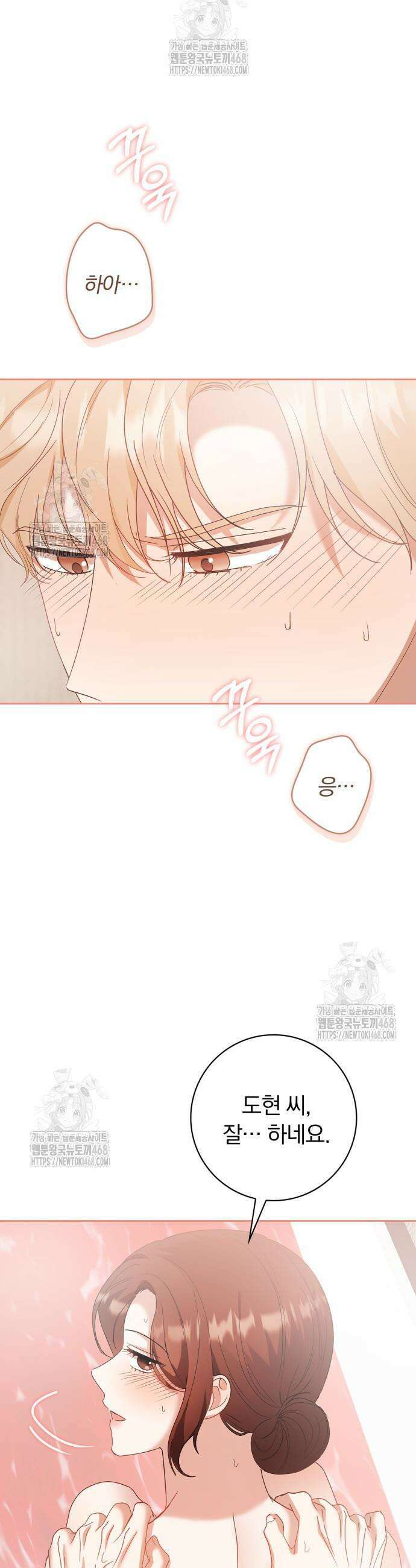 우리는 사적인 속도로 13화 24