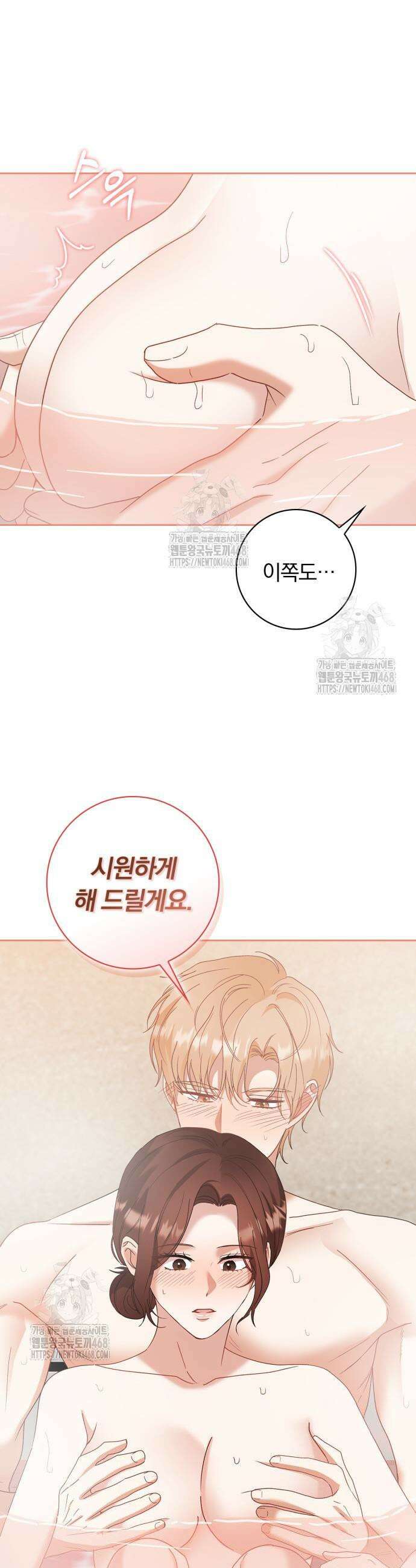 우리는 사적인 속도로 13화 26