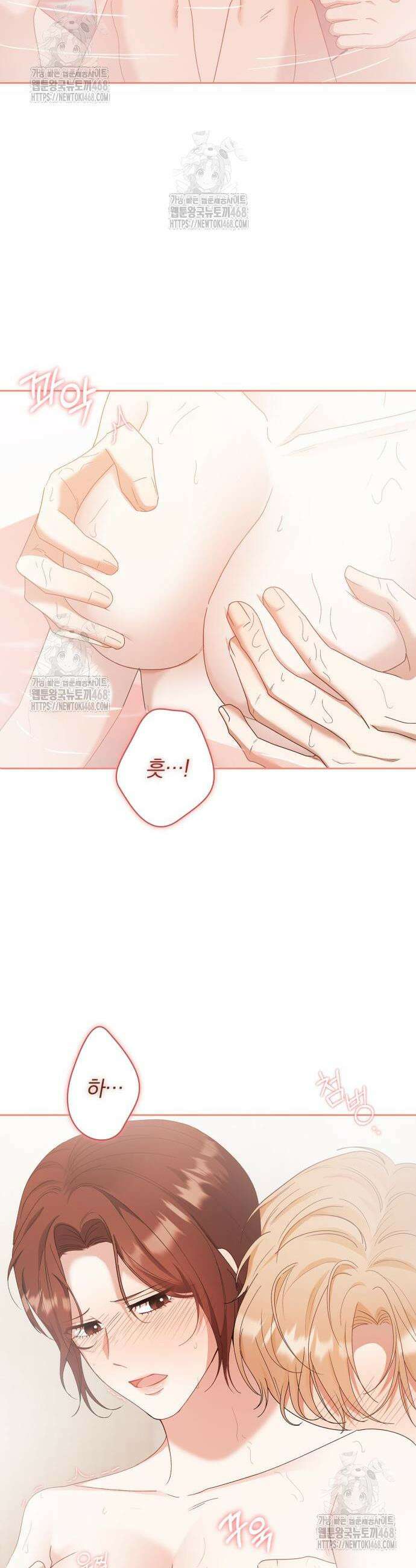 우리는 사적인 속도로 13화 27