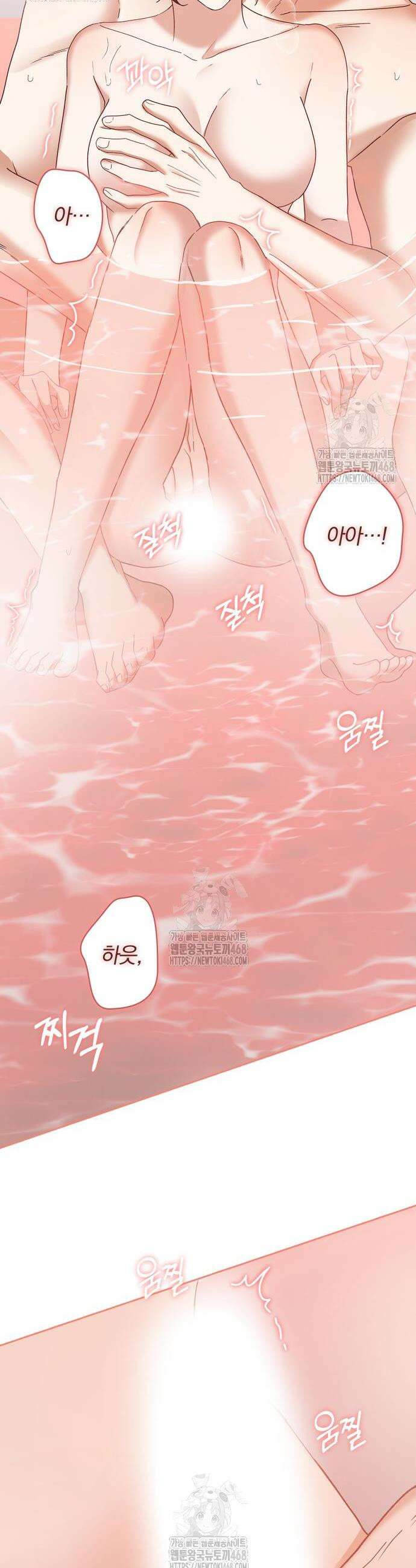 우리는 사적인 속도로 13화 32