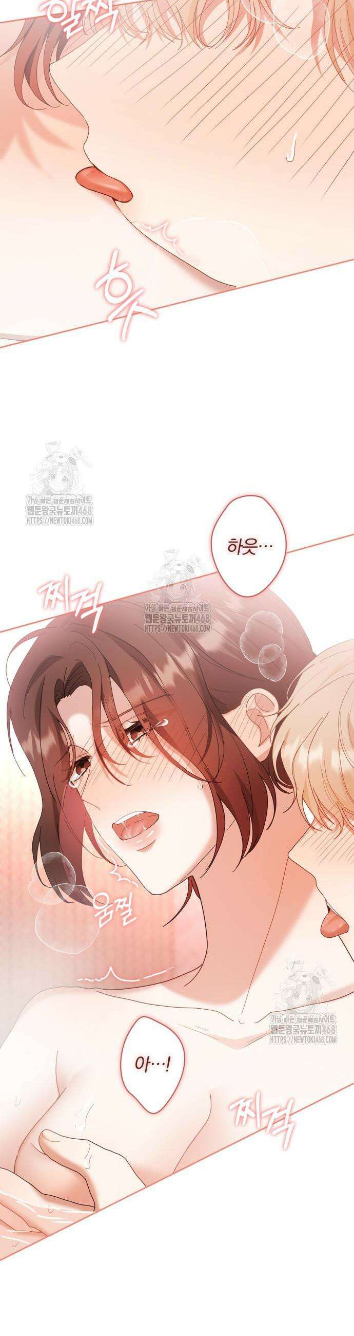 우리는 사적인 속도로 13화 34