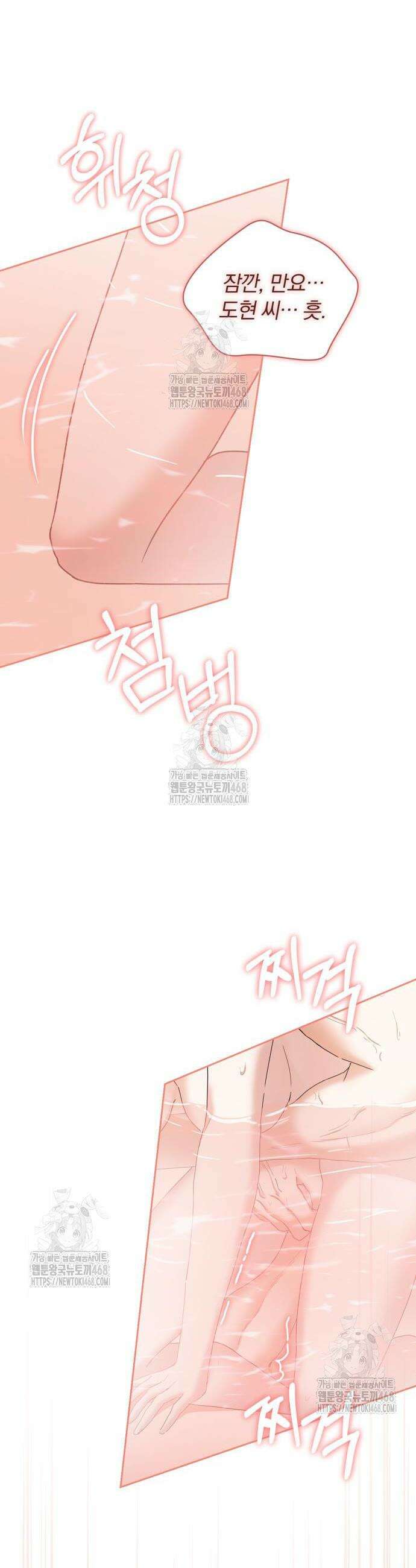 우리는 사적인 속도로 13화 35