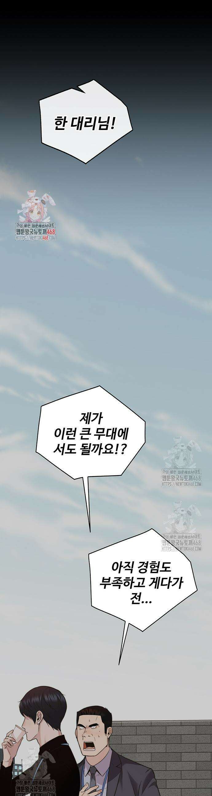 상남자(네이버) 시즌2 23화 1