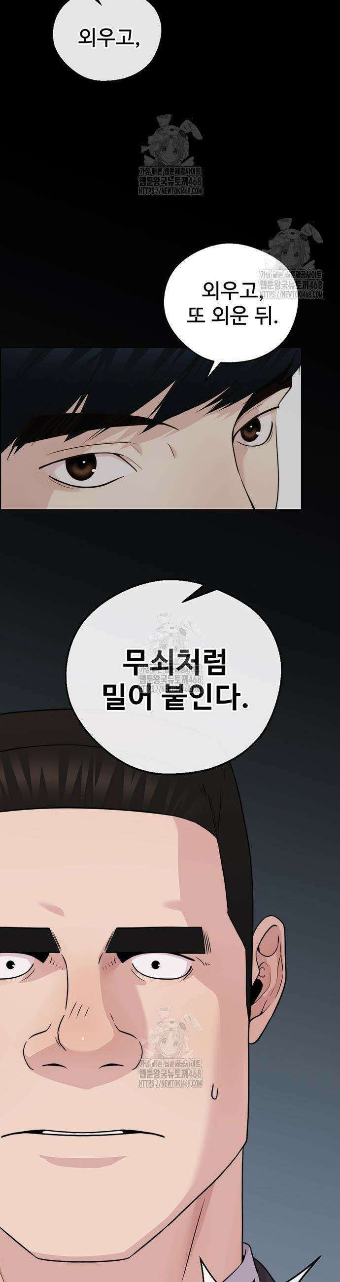 상남자(네이버) 시즌2 23화 3