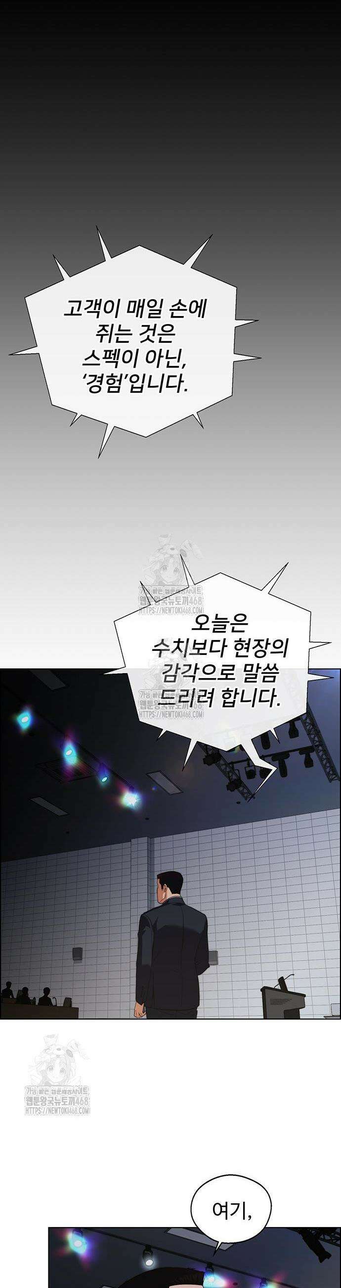 상남자(네이버) 시즌2 23화 5