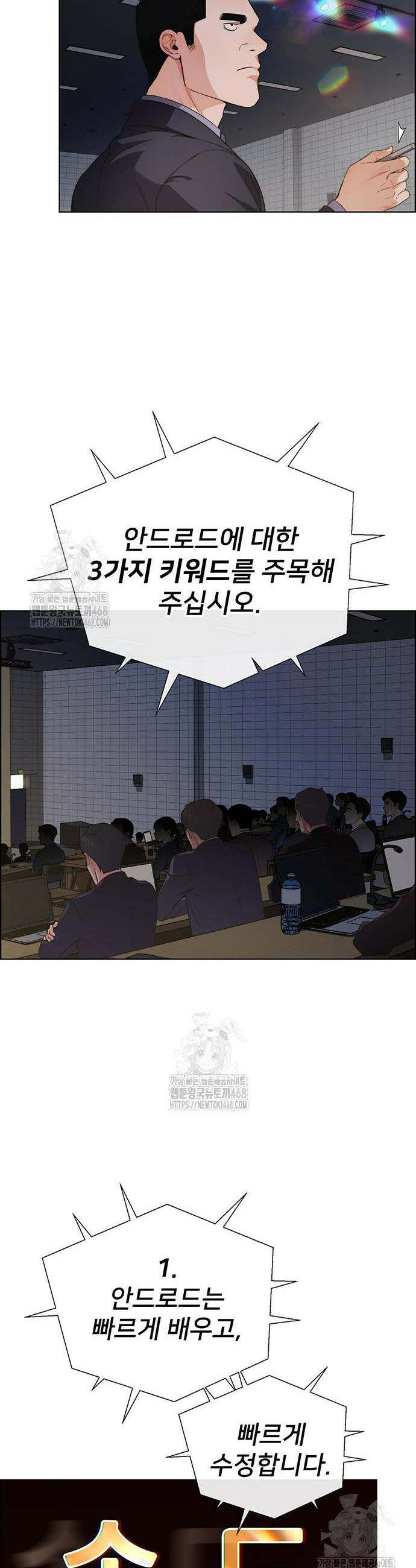 상남자(네이버) 시즌2 23화 6