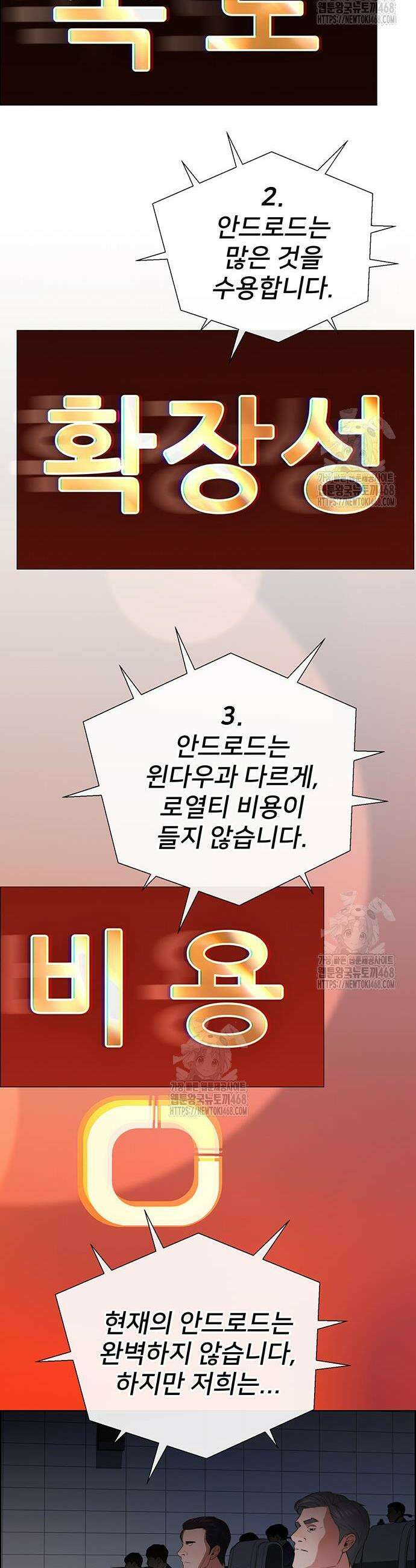 상남자(네이버) 시즌2 23화 7