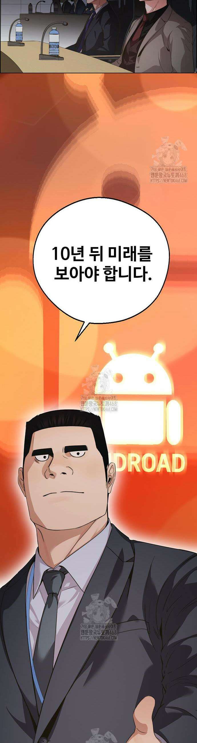 상남자(네이버) 시즌2 23화 8