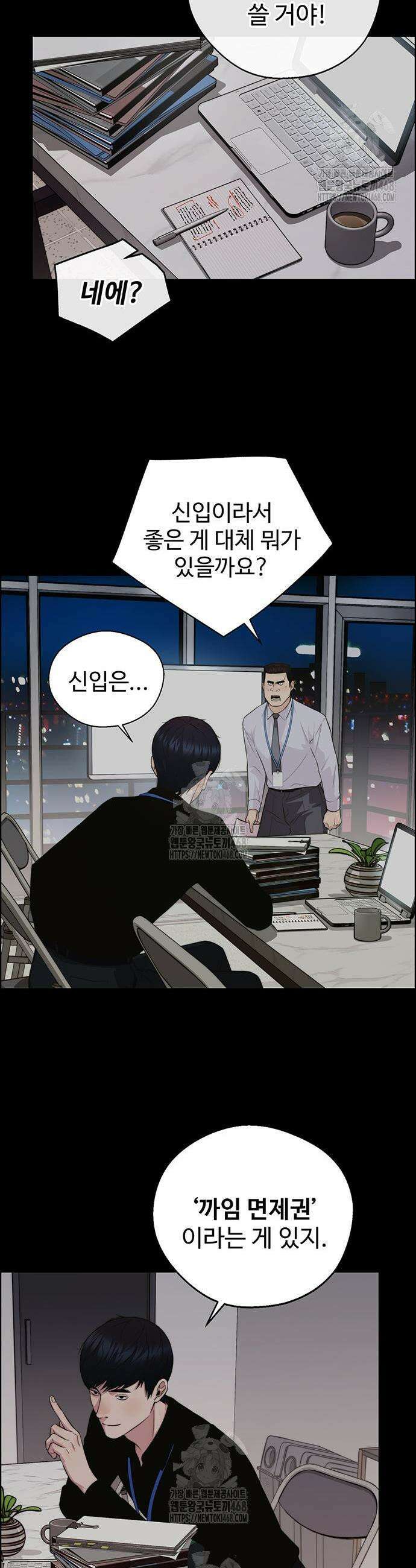 상남자(네이버) 시즌2 23화 10