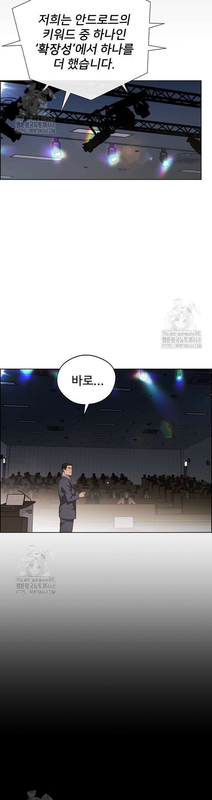 상남자(네이버) 시즌2 23화 13