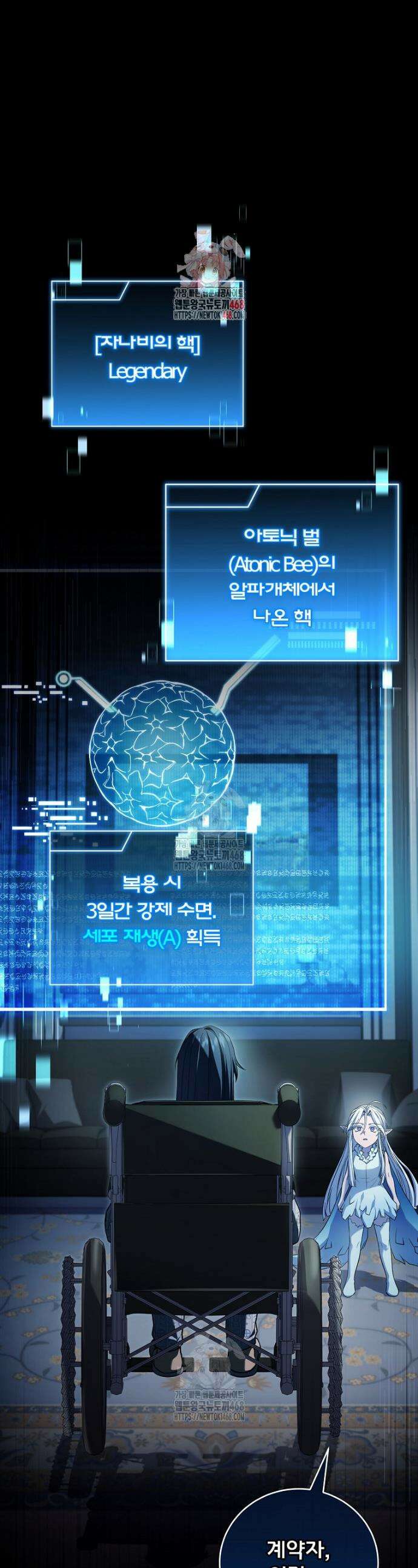얼어붙은 플레이어의 귀환 187화 1