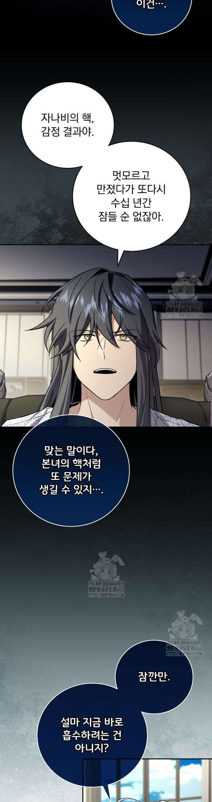 얼어붙은 플레이어의 귀환 187화 2