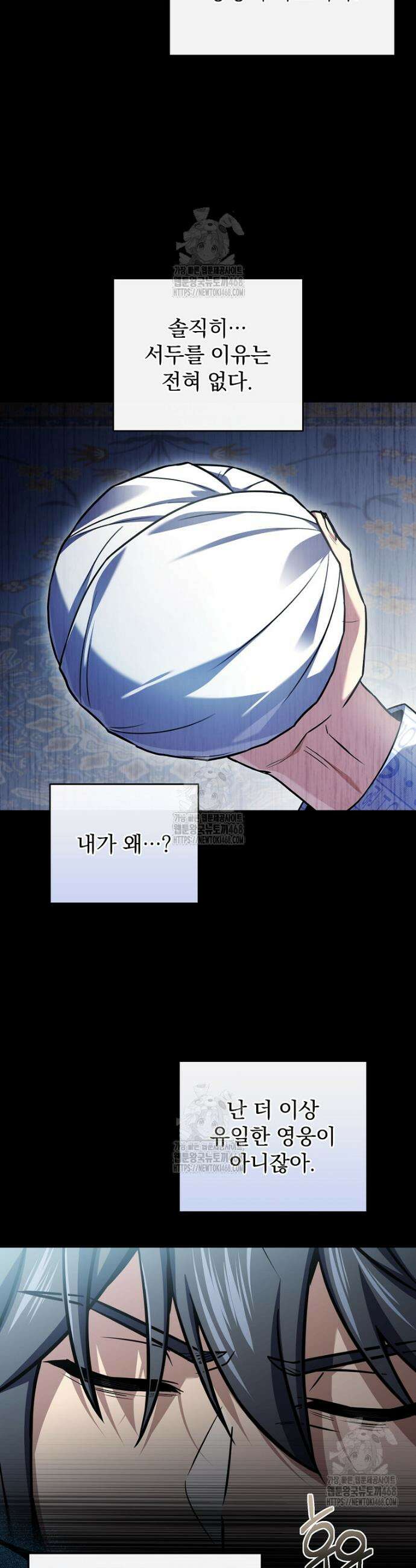 얼어붙은 플레이어의 귀환 187화 5