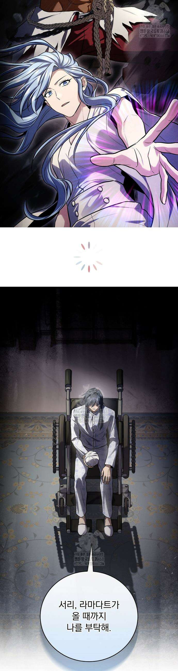 얼어붙은 플레이어의 귀환 187화 8