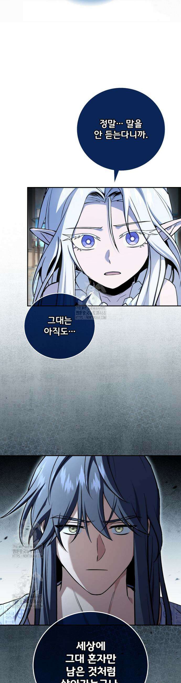 얼어붙은 플레이어의 귀환 187화 9