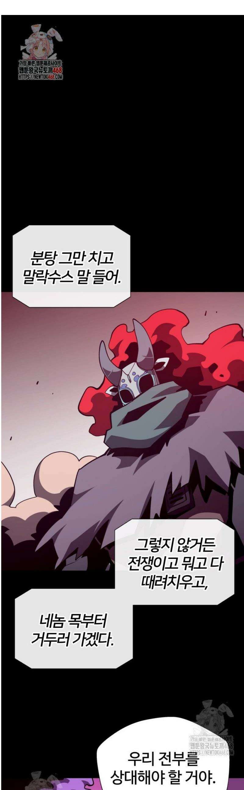 던전 견문록 129화 1