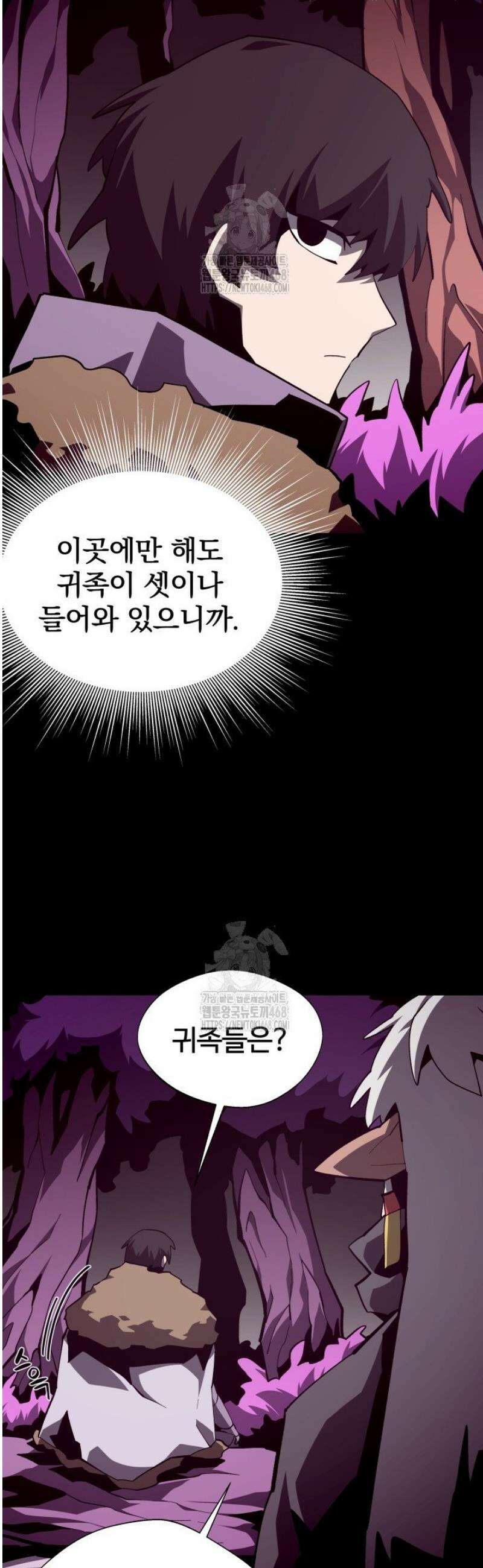 던전 견문록 129화 6