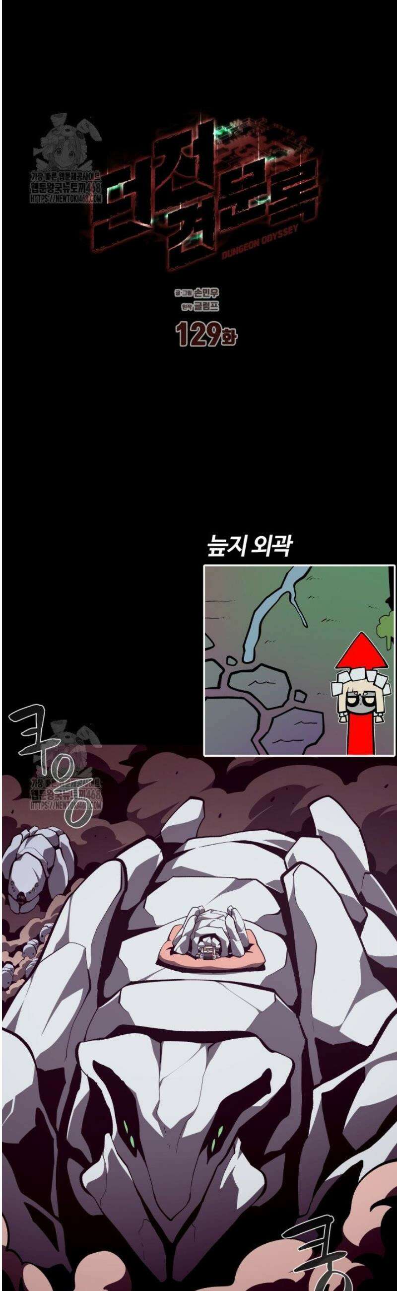 던전 견문록 129화 8