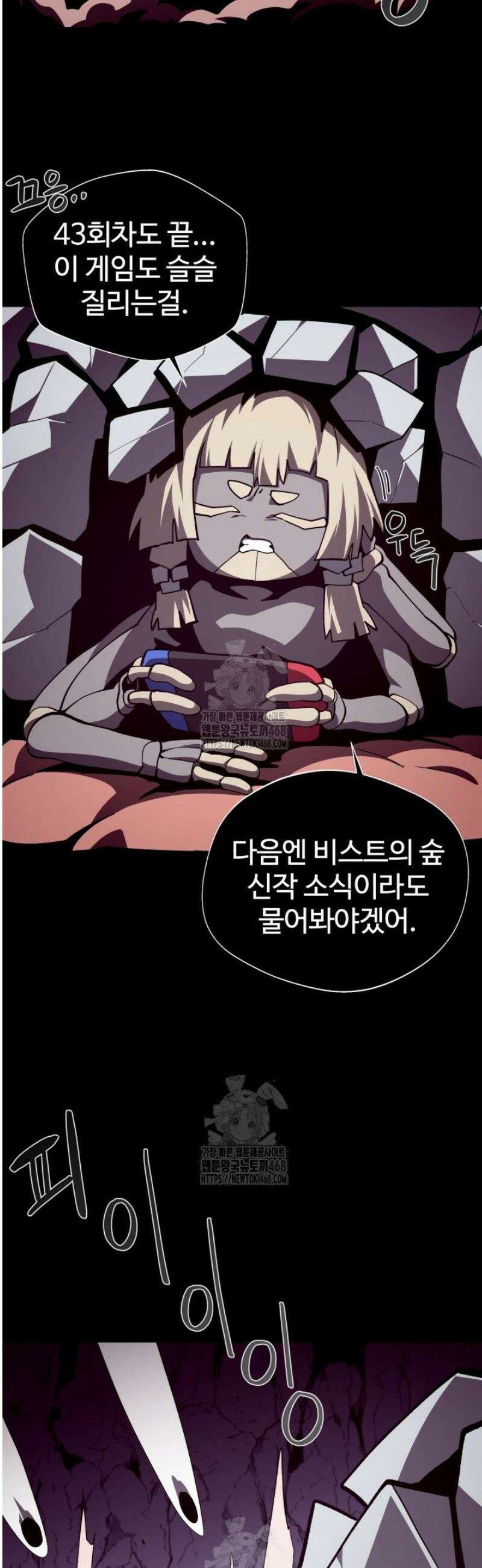 던전 견문록 129화 9