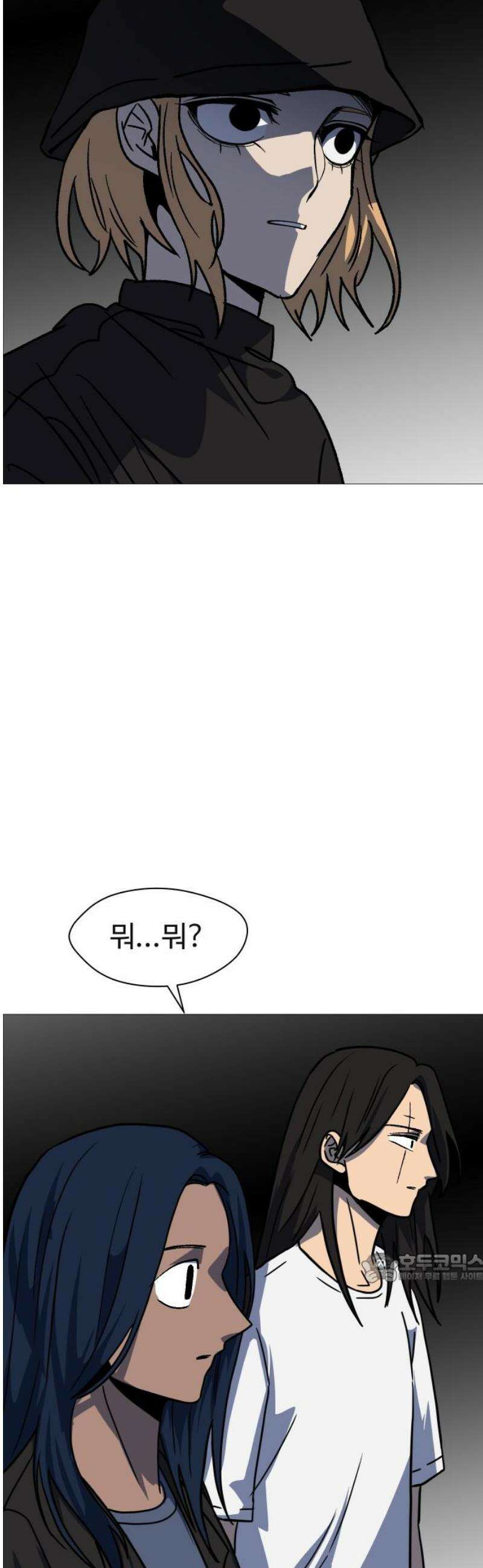 어글리후드 333． 개안 2