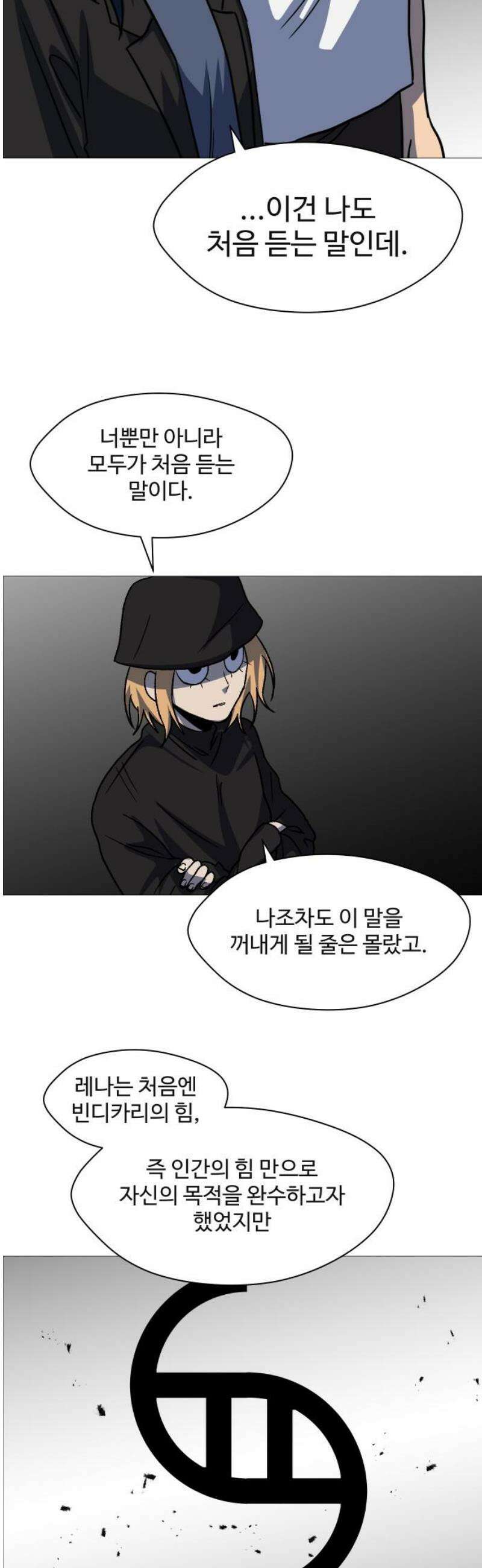 어글리후드 333． 개안 3