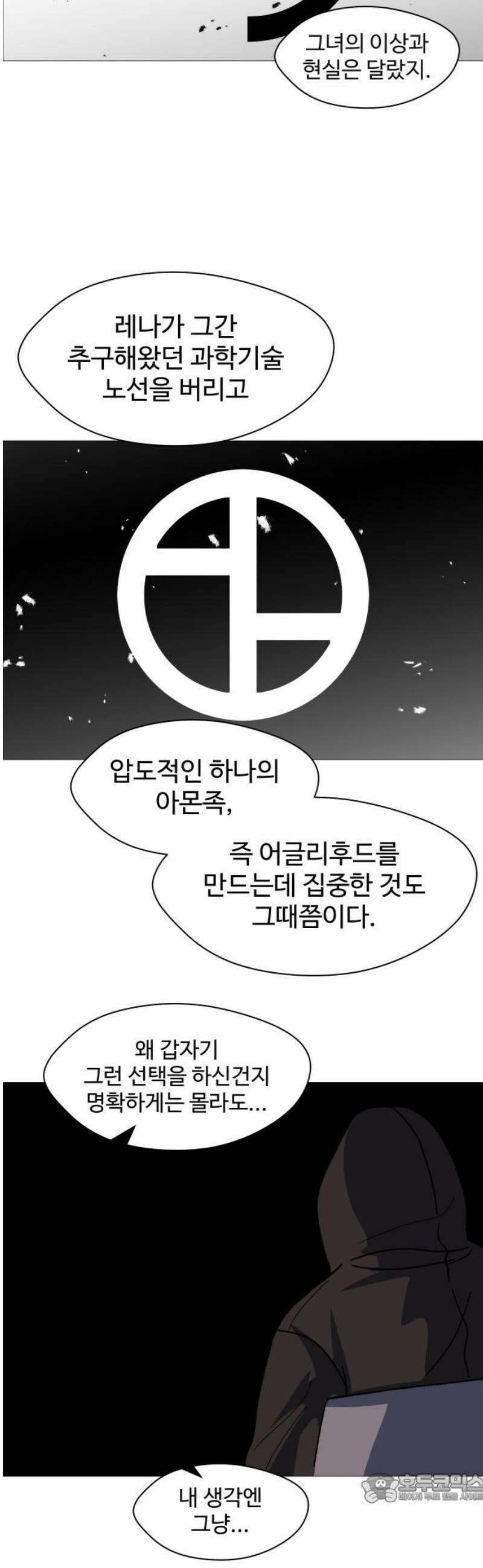 어글리후드 333． 개안 4