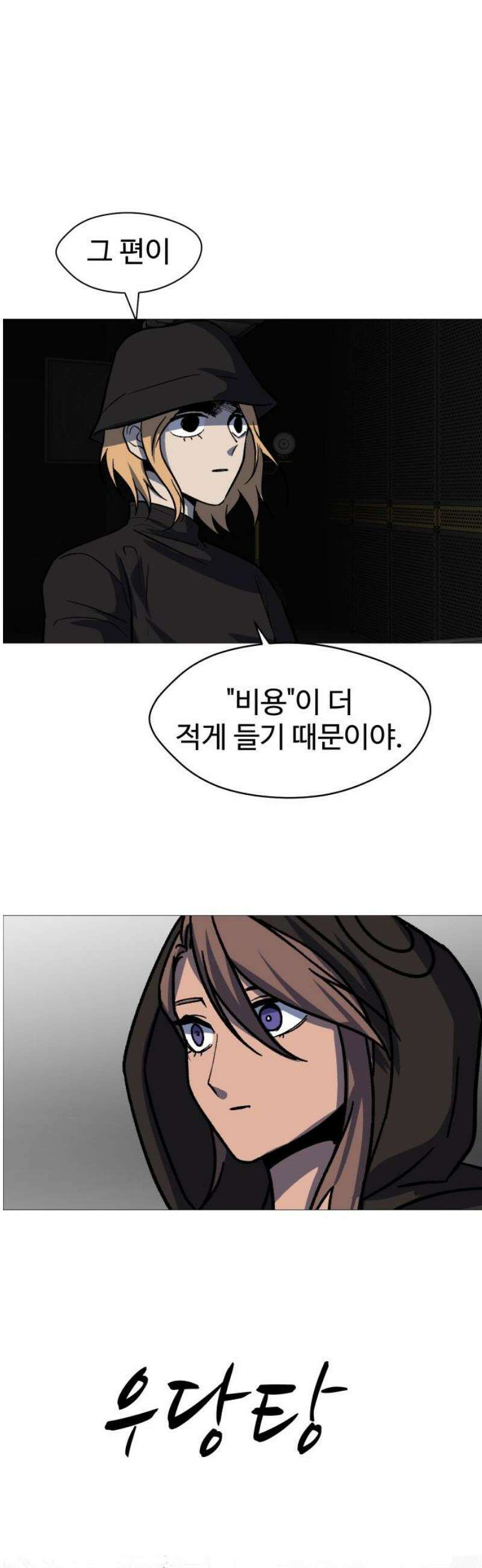 어글리후드 333． 개안 5