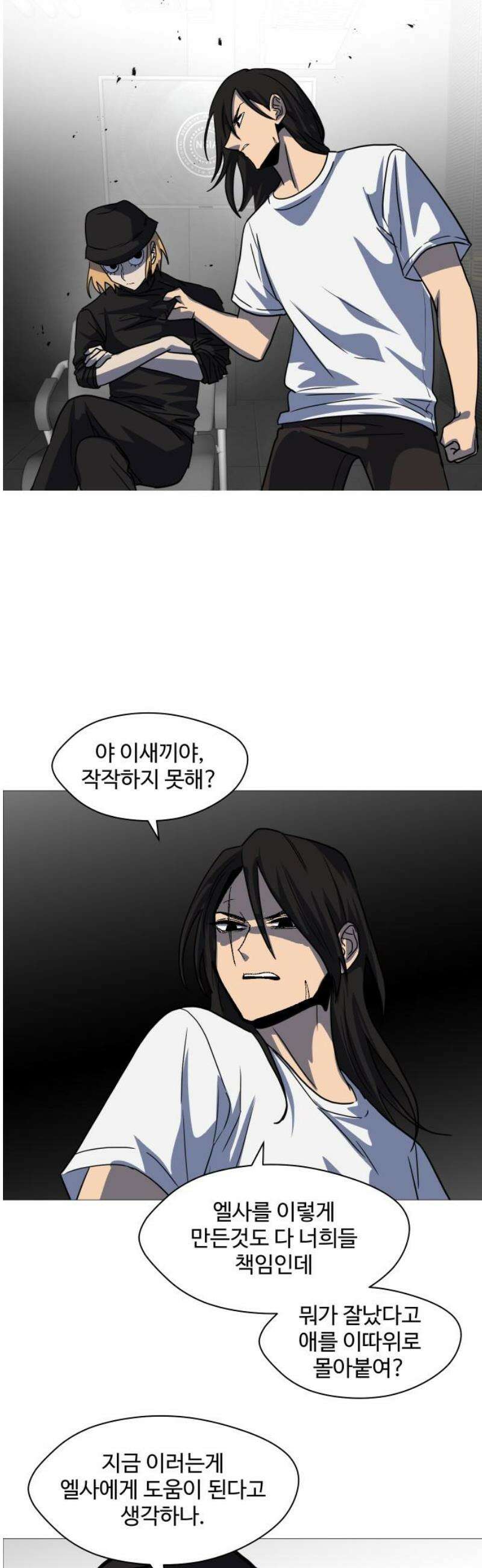 어글리후드 333． 개안 6