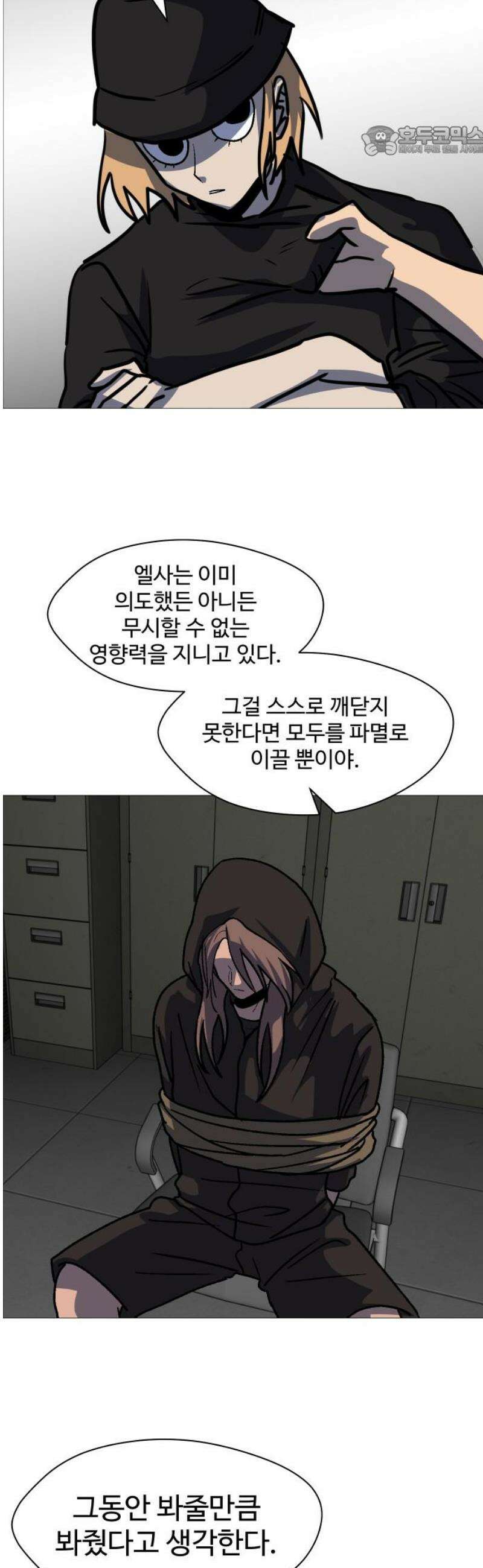 어글리후드 333． 개안 7