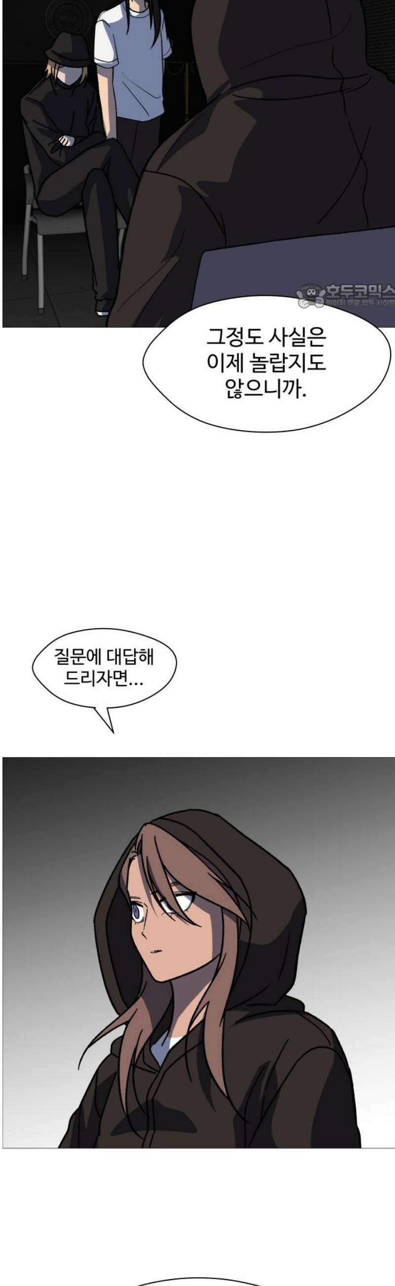 어글리후드 333． 개안 9