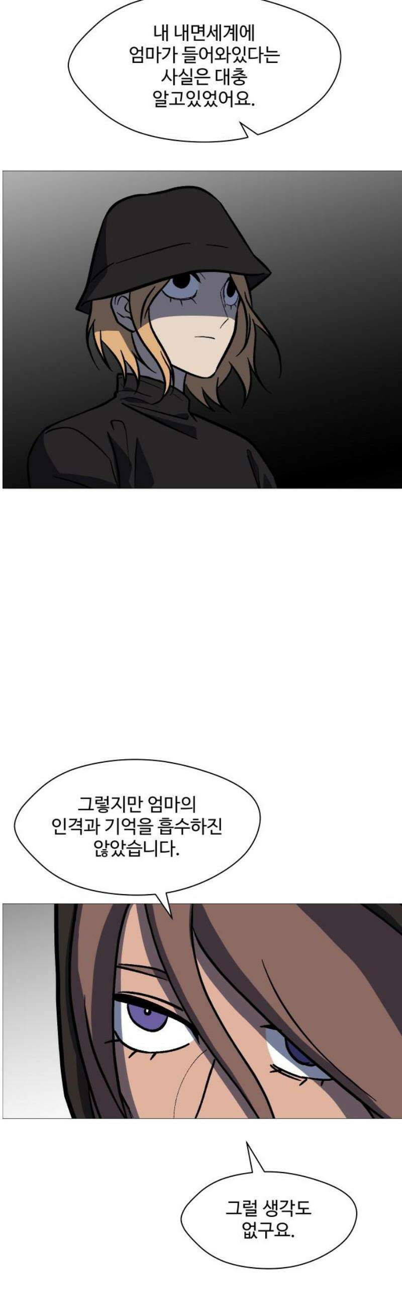 어글리후드 333． 개안 10