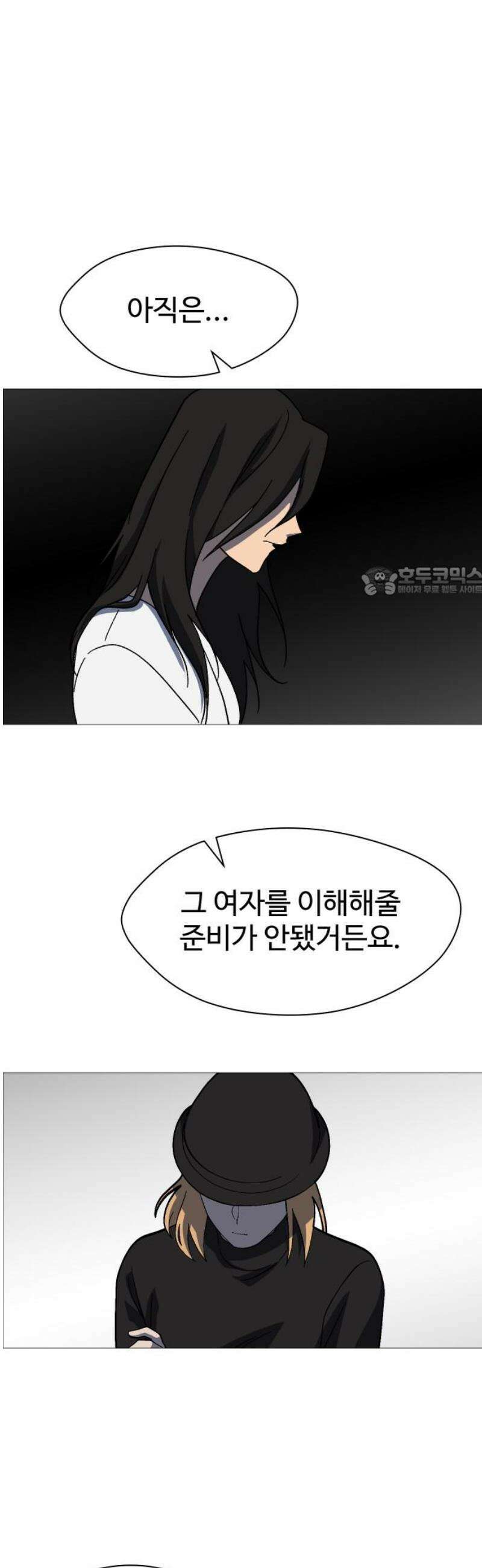 어글리후드 333． 개안 11