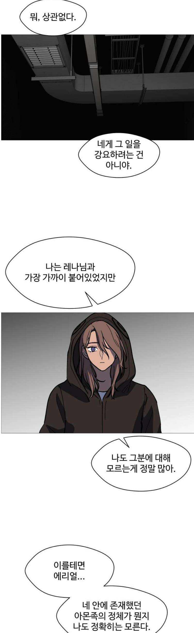 어글리후드 333． 개안 12