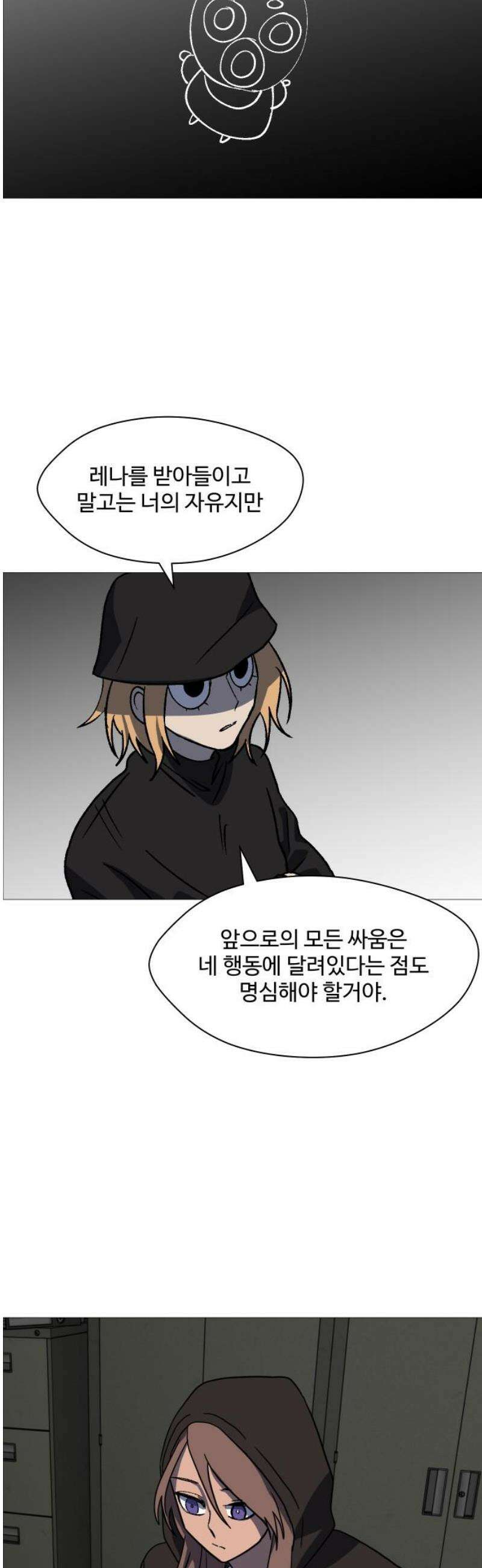 어글리후드 333． 개안 14