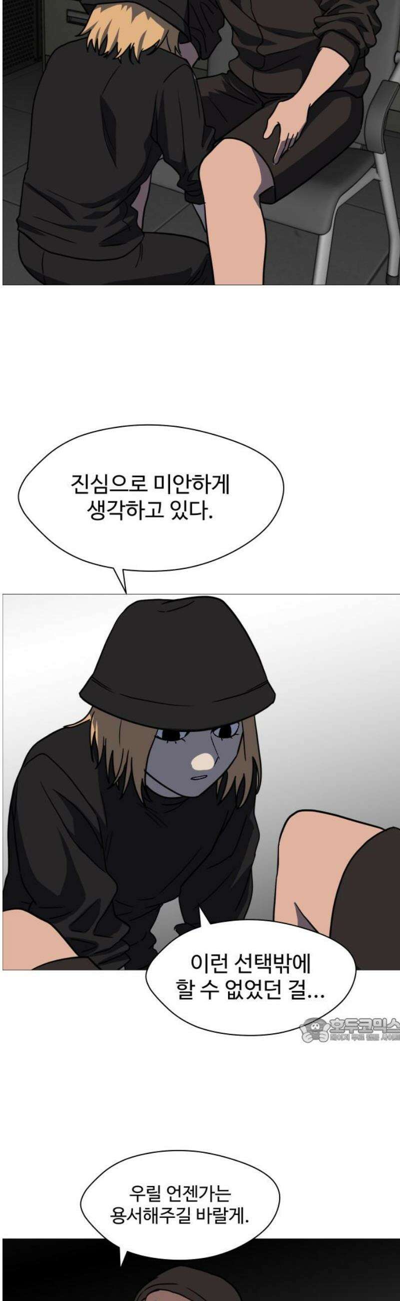 어글리후드 333． 개안 17