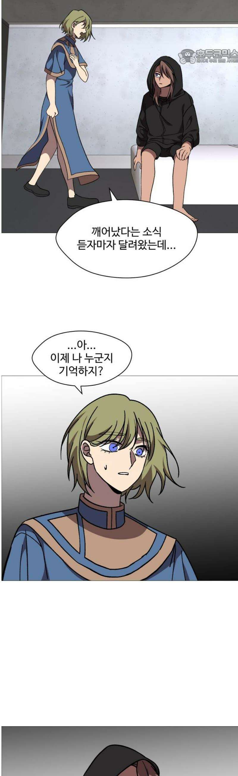 어글리후드 333． 개안 22