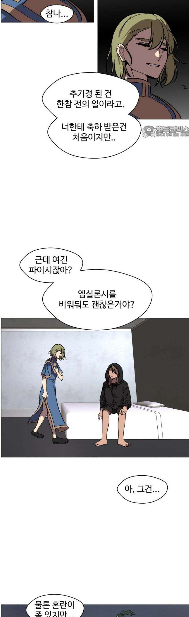 어글리후드 333． 개안 24