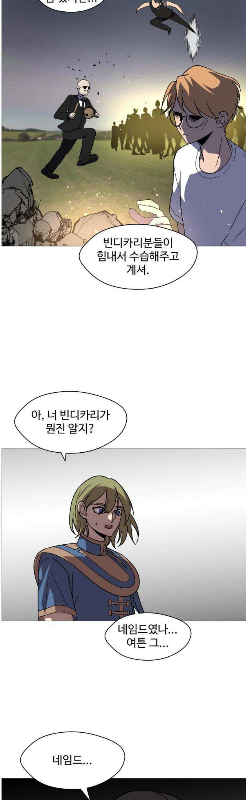어글리후드 333． 개안 25