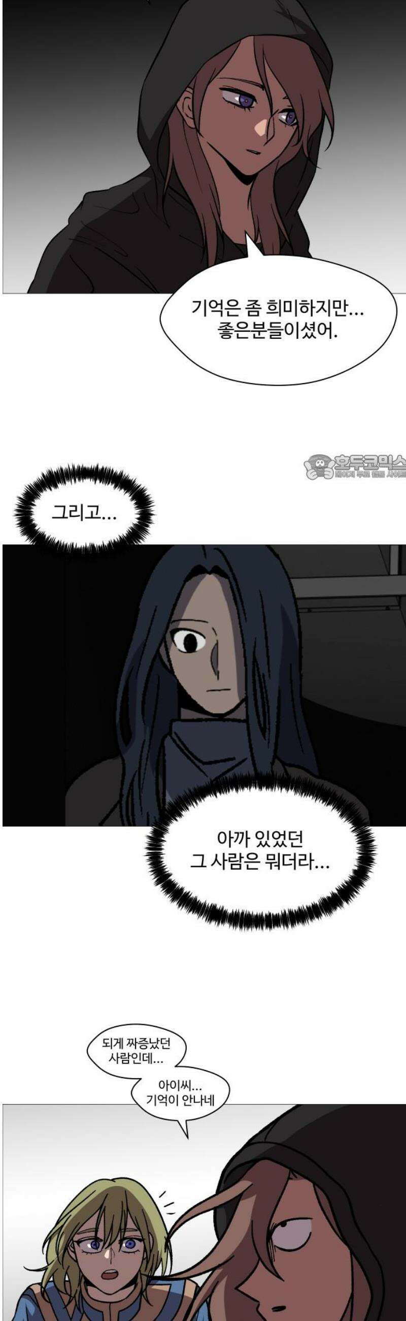 어글리후드 333． 개안 26