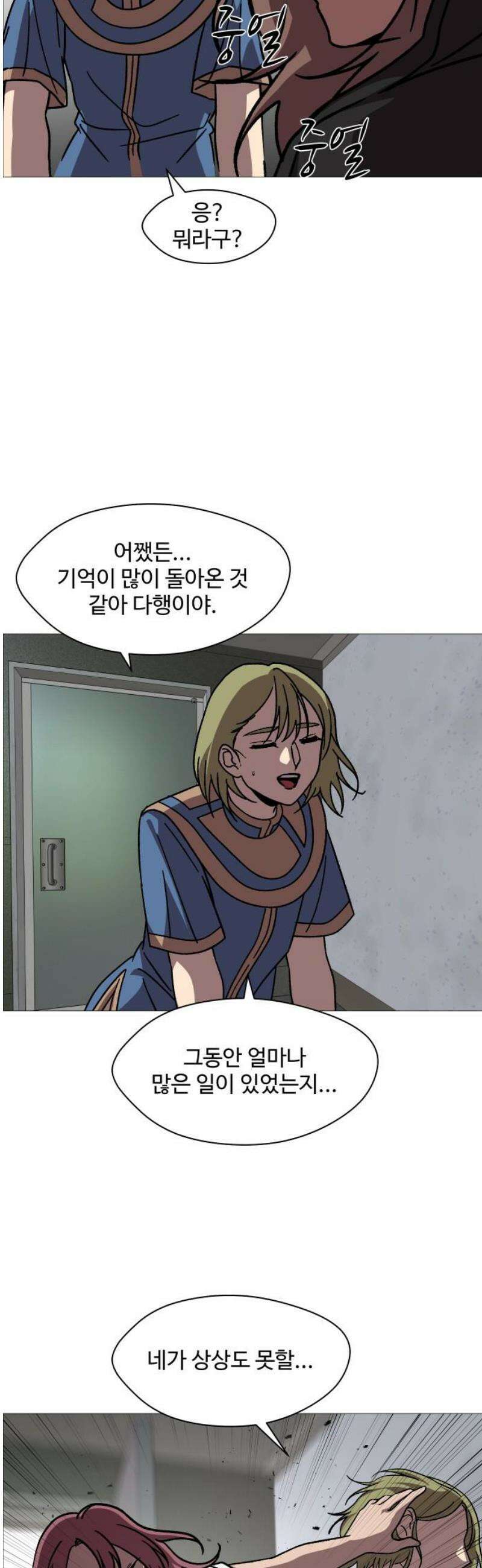 어글리후드 333． 개안 27