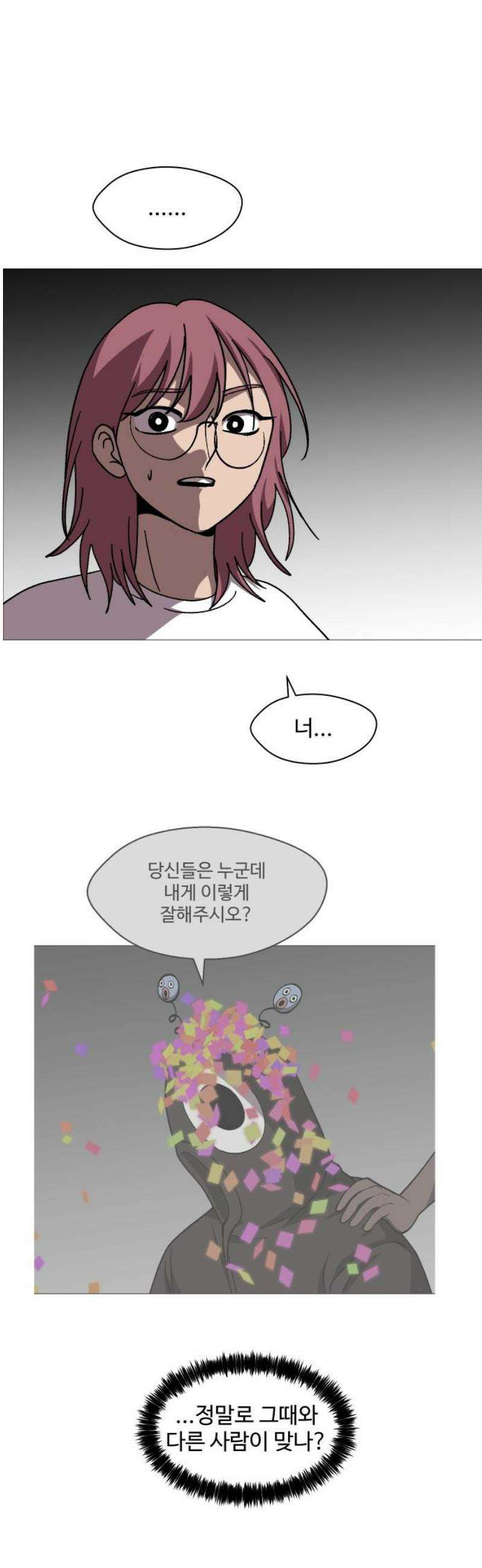 어글리후드 333． 개안 29