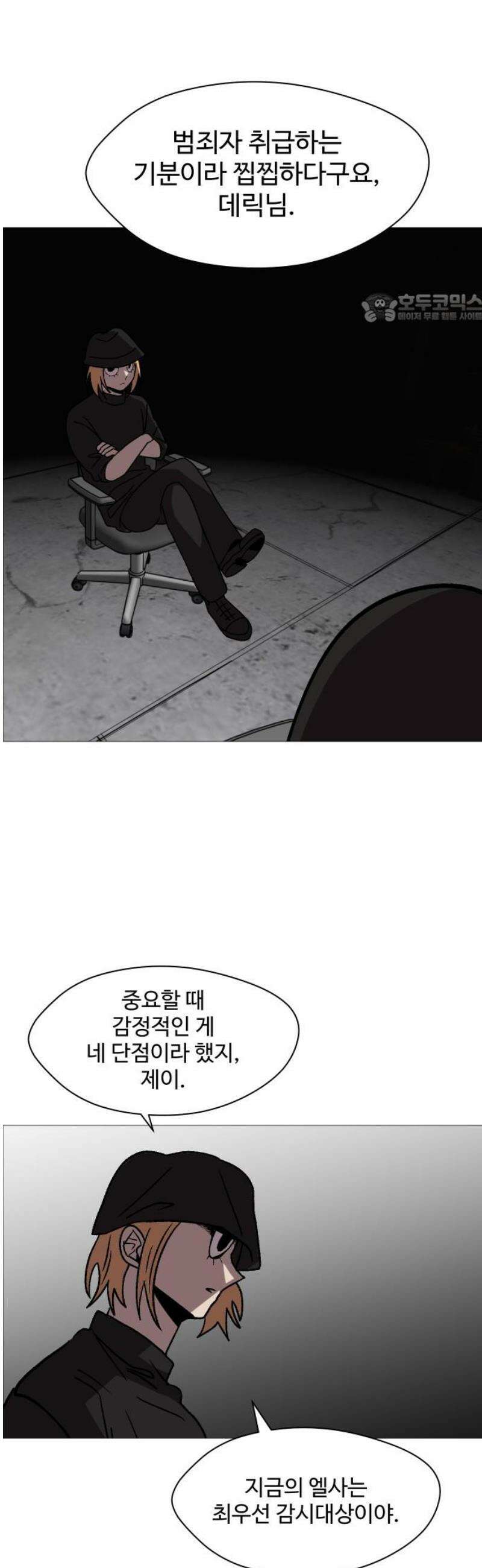 어글리후드 333． 개안 39